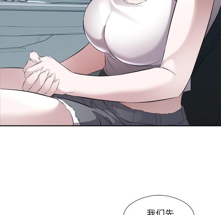 《回归单身的继女》漫画 第12話