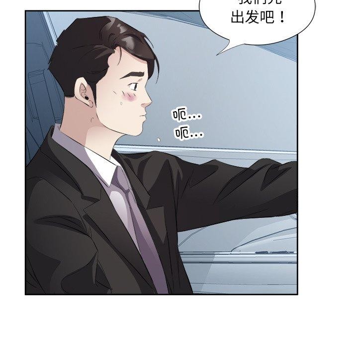 《回归单身的继女》漫画 第12話