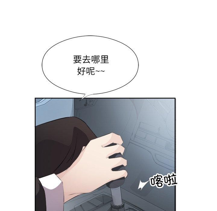 《回归单身的继女》漫画 第12話