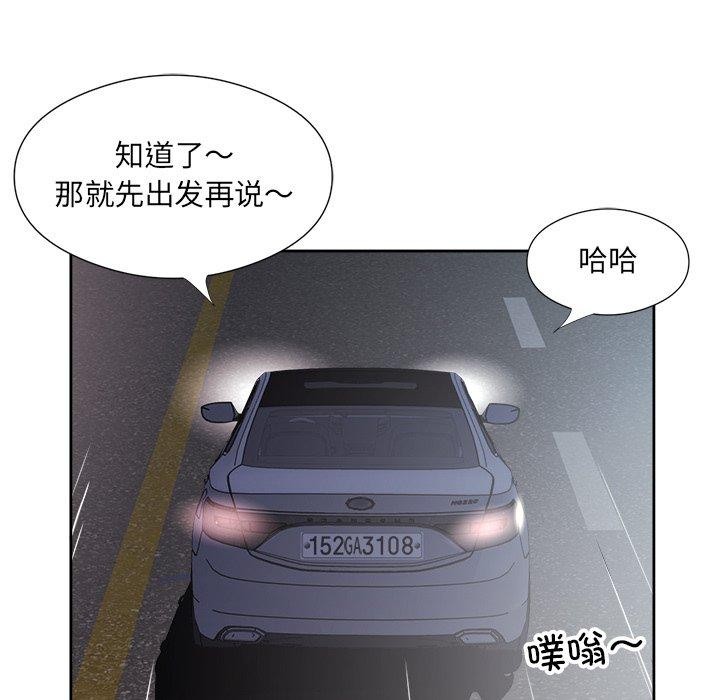 《回归单身的继女》漫画 第12話
