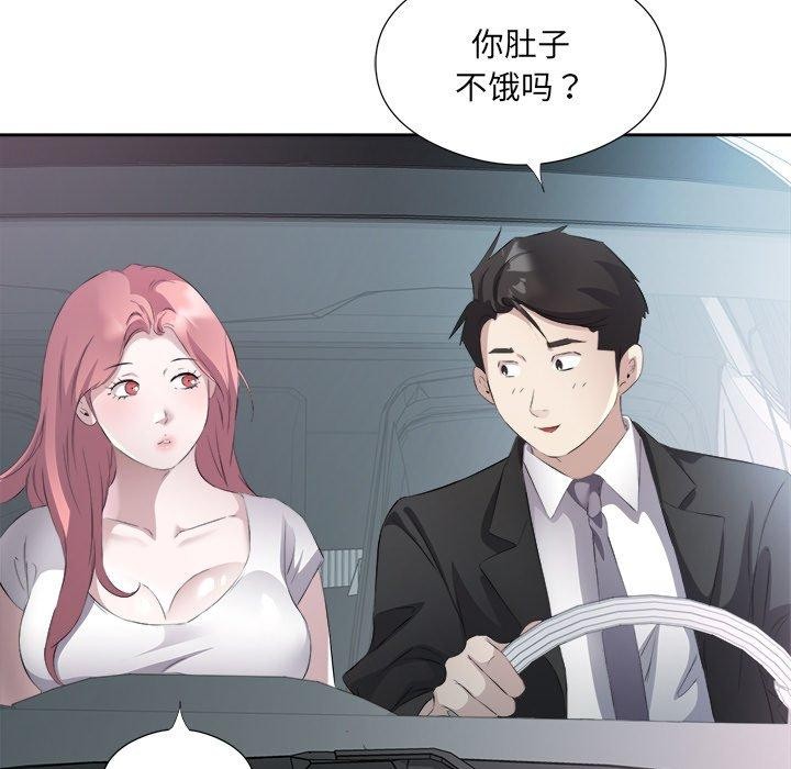 《回归单身的继女》漫画 第12話