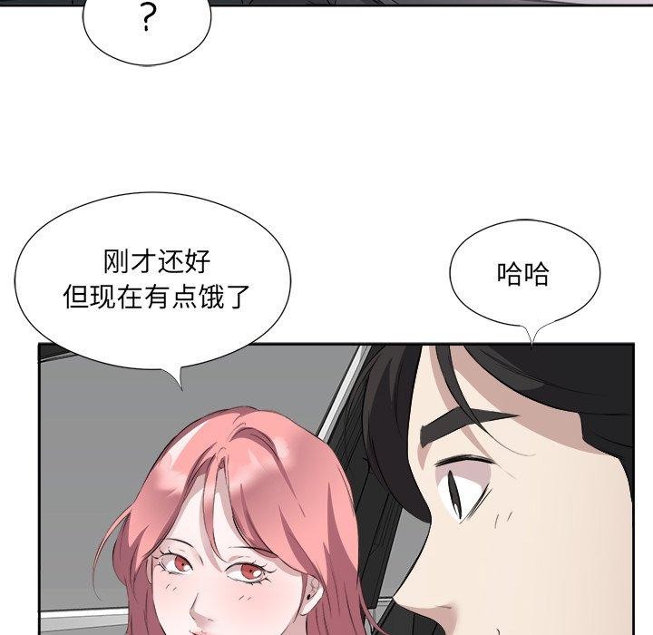 《回归单身的继女》漫画 第12話