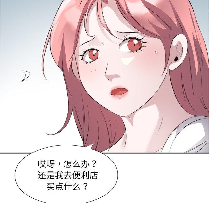 《回归单身的继女》漫画 第12話