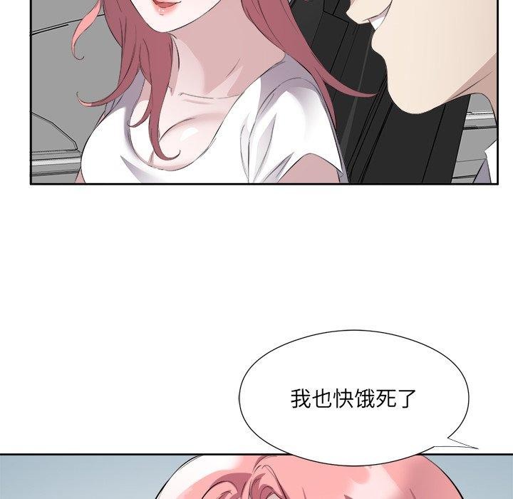 《回归单身的继女》漫画 第12話
