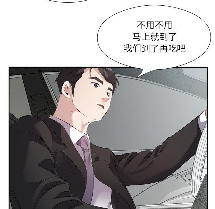 《回归单身的继女》漫画 第12話
