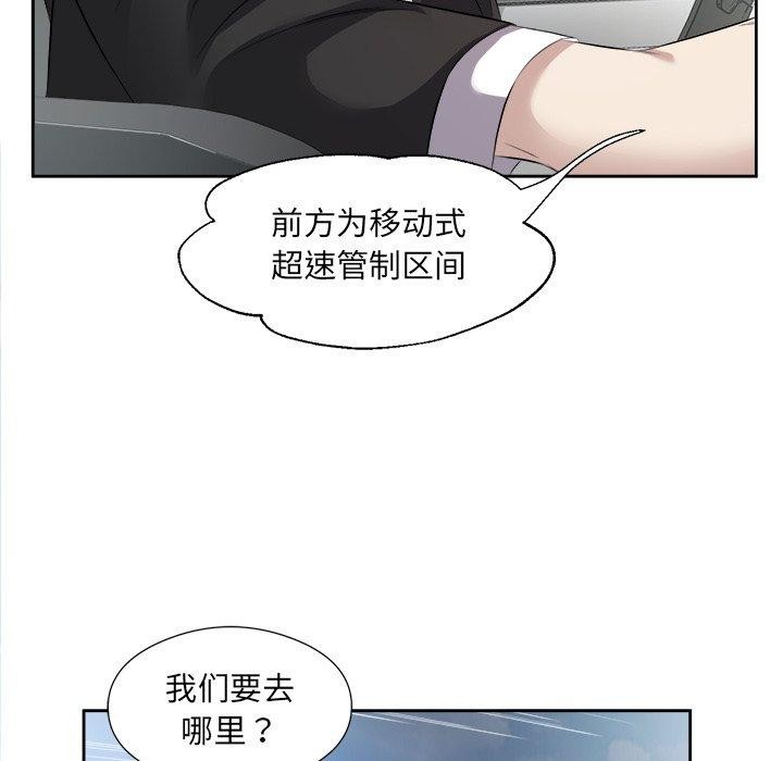 《回归单身的继女》漫画 第12話