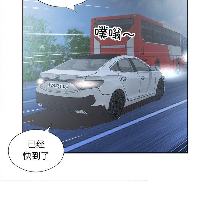 《回归单身的继女》漫画 第12話