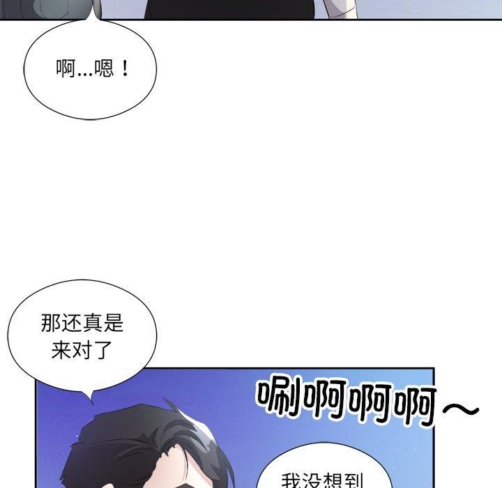 《回归单身的继女》漫画 第12話
