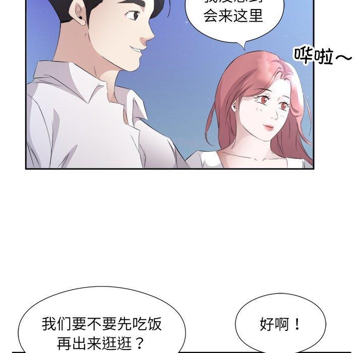 《回归单身的继女》漫画 第12話