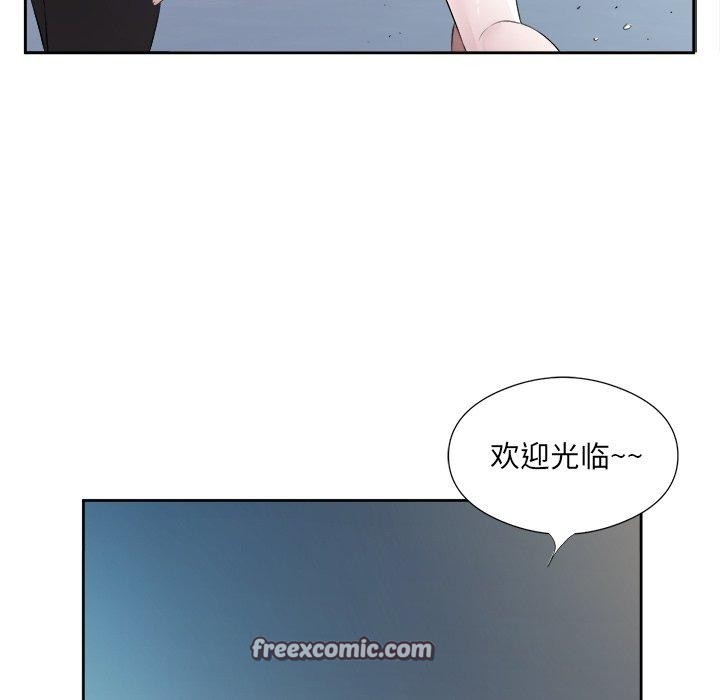 《回归单身的继女》漫画 第12話