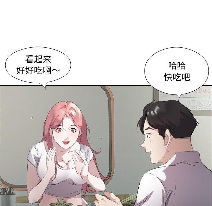 《回归单身的继女》漫画 第12話