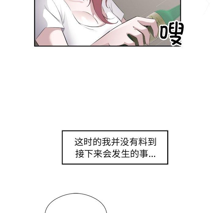 《回归单身的继女》漫画 第12話