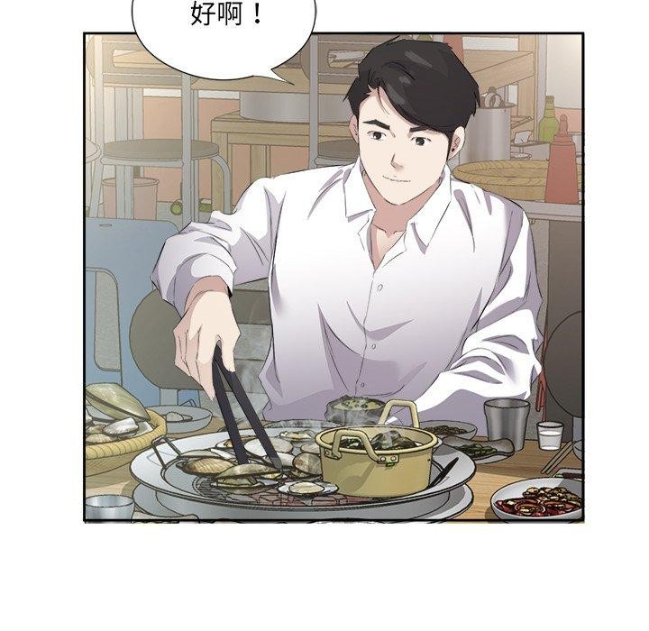 《回归单身的继女》漫画 第12話