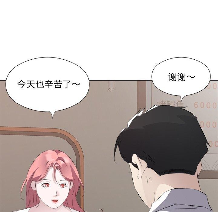 《回归单身的继女》漫画 第12話