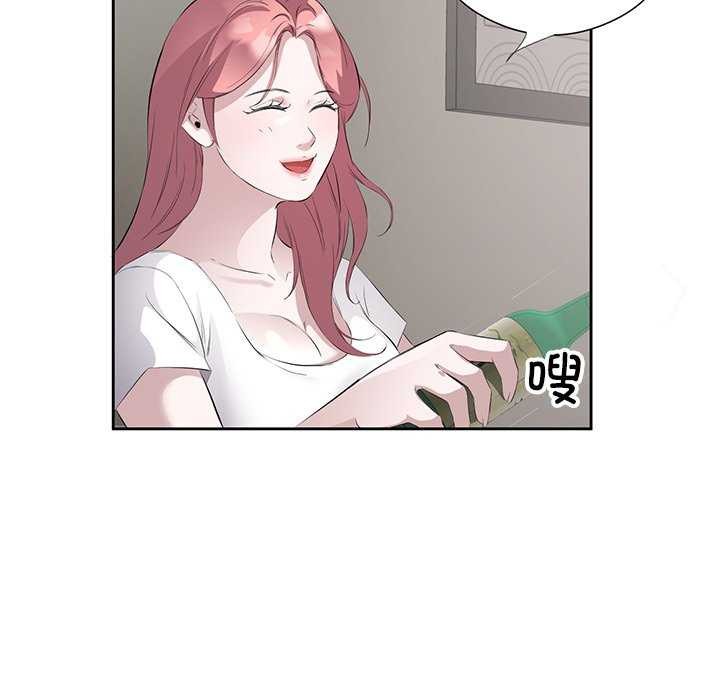《回归单身的继女》漫画 第13話