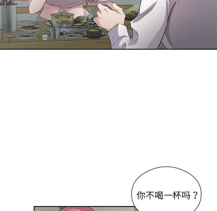 《回归单身的继女》漫画 第13話
