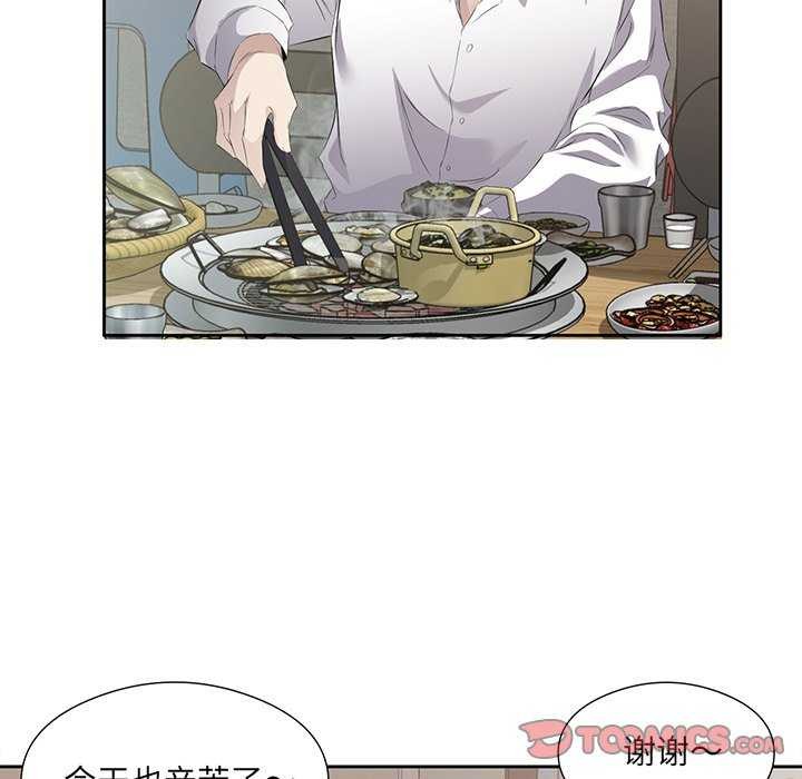 《回归单身的继女》漫画 第13話