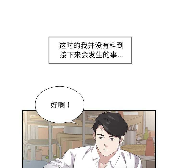 《回归单身的继女》漫画 第13話