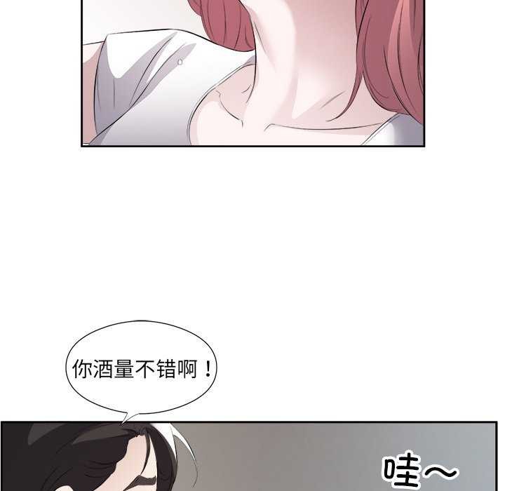 《回归单身的继女》漫画 第13話