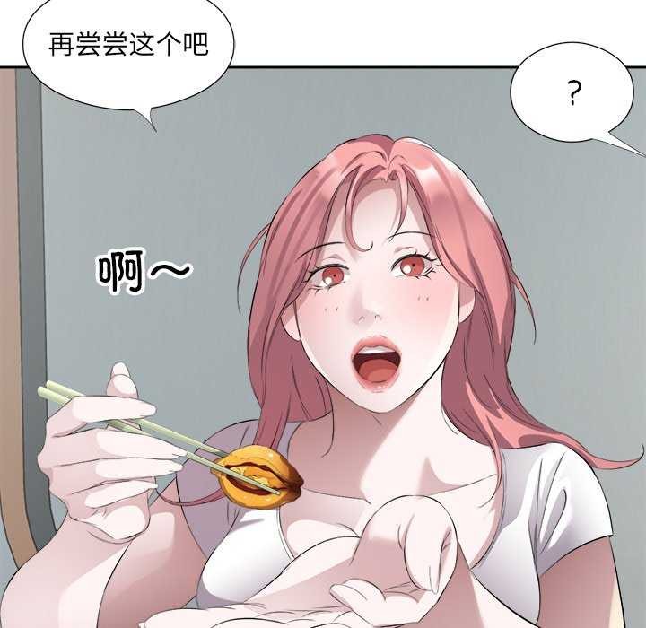 《回归单身的继女》漫画 第13話