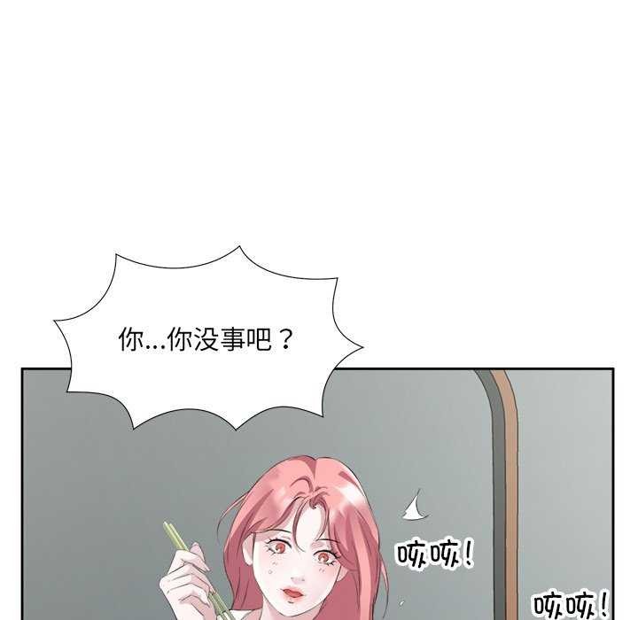 《回归单身的继女》漫画 第13話
