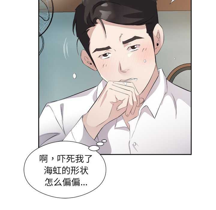 《回归单身的继女》漫画 第13話