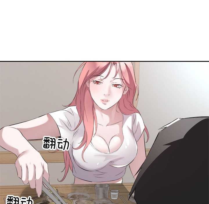 《回归单身的继女》漫画 第13話