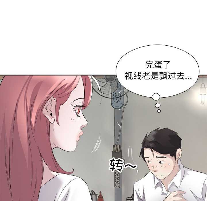 《回归单身的继女》漫画 第13話