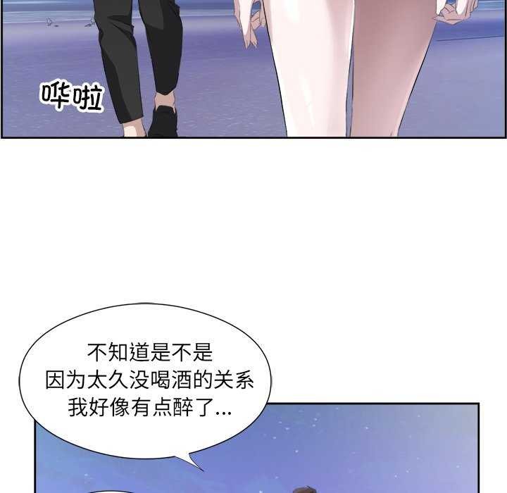 《回归单身的继女》漫画 第13話