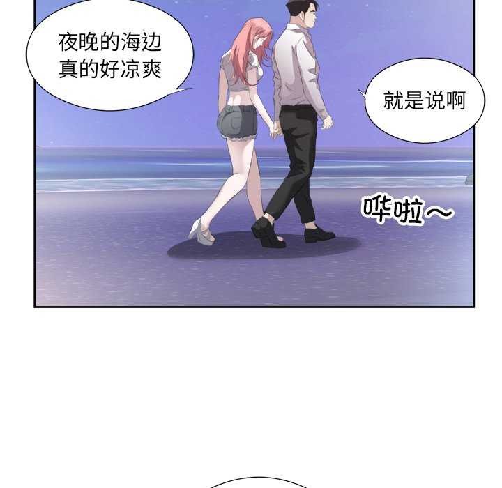 《回归单身的继女》漫画 第13話