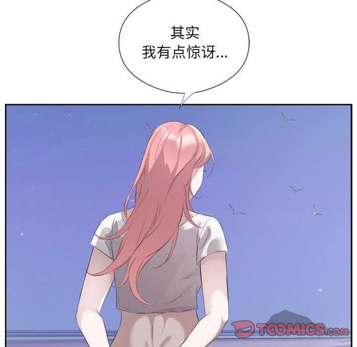 《回归单身的继女》漫画 第13話