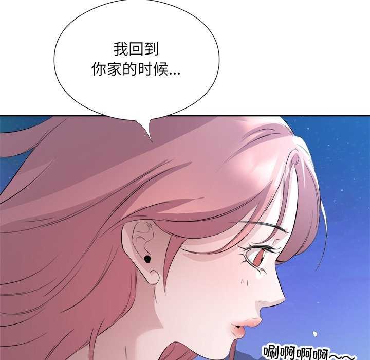 《回归单身的继女》漫画 第13話