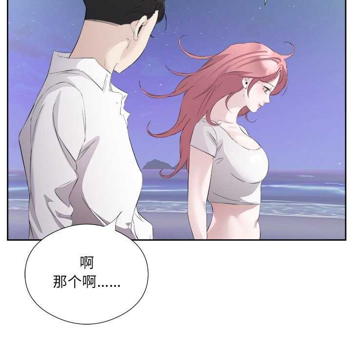 《回归单身的继女》漫画 第13話