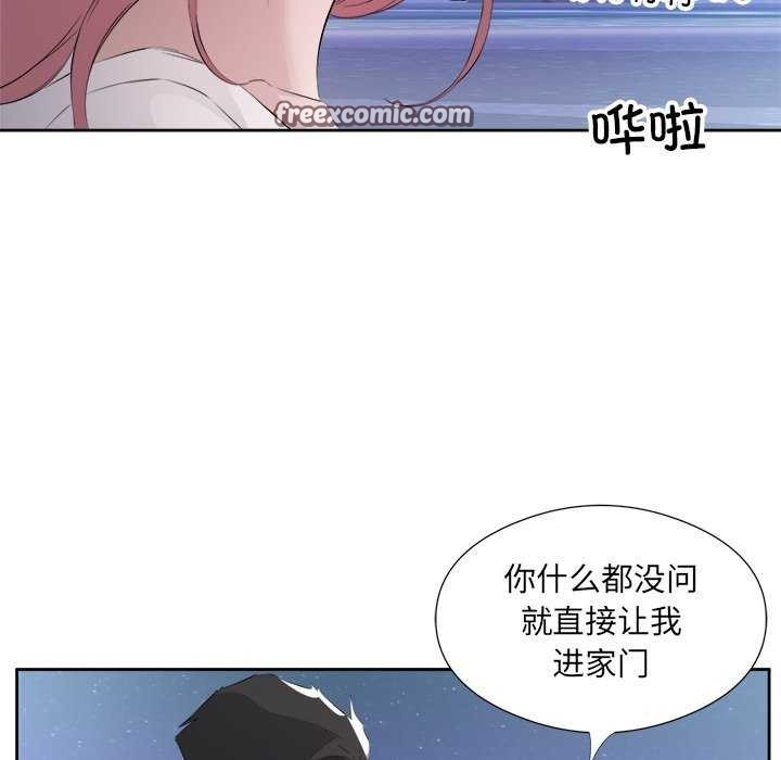 《回归单身的继女》漫画 第13話