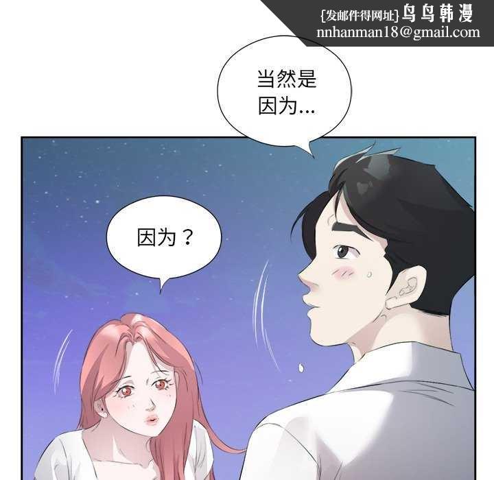 《回归单身的继女》漫画 第13話