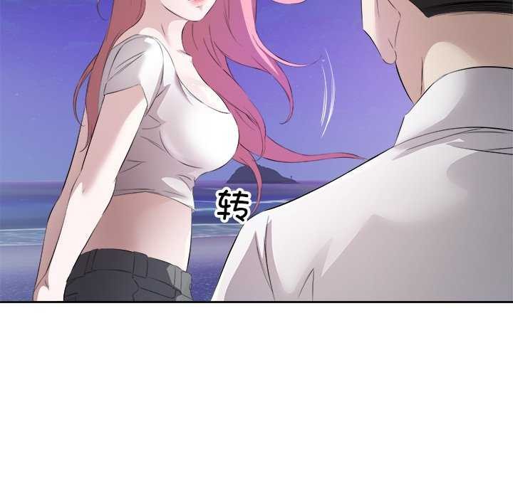 《回归单身的继女》漫画 第13話