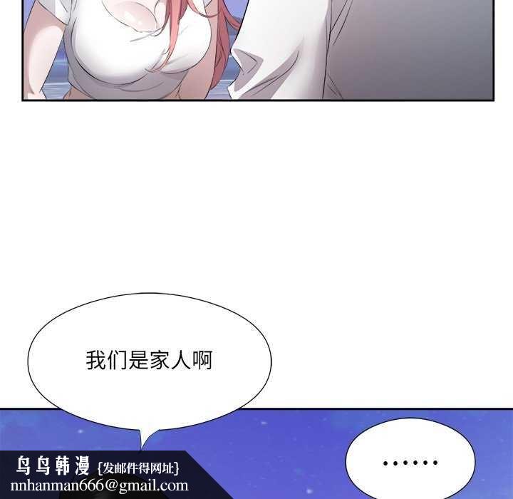 《回归单身的继女》漫画 第13話