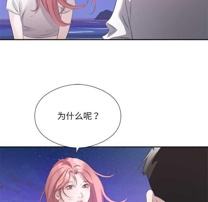 《回归单身的继女》漫画 第13話