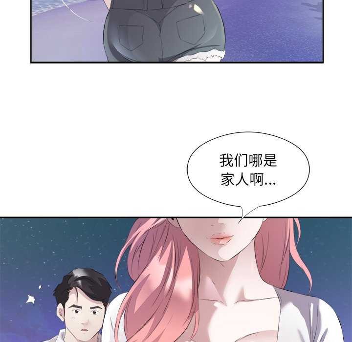 《回归单身的继女》漫画 第13話