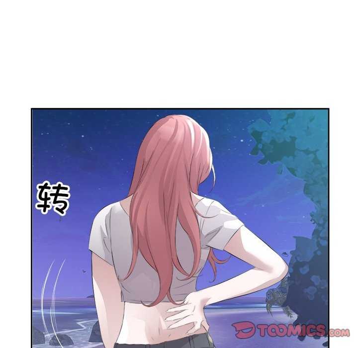 《回归单身的继女》漫画 第13話