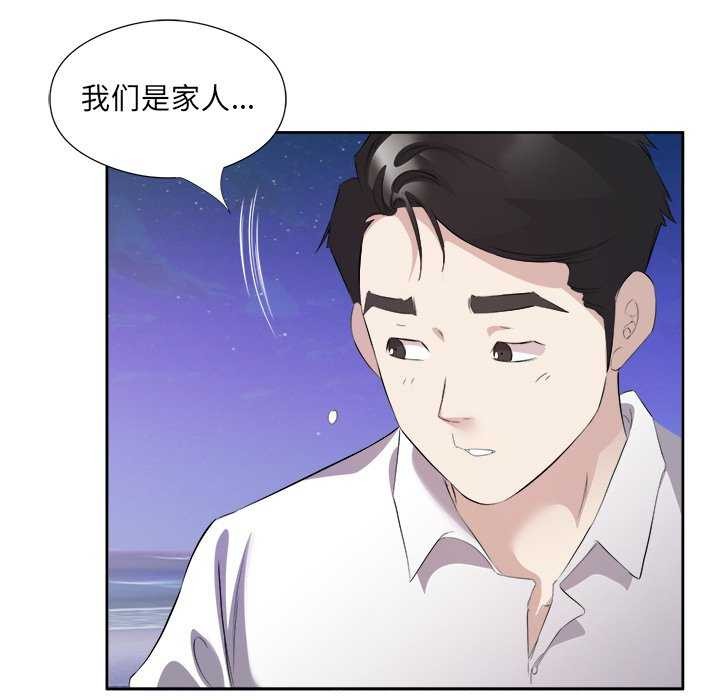 《回归单身的继女》漫画 第13話