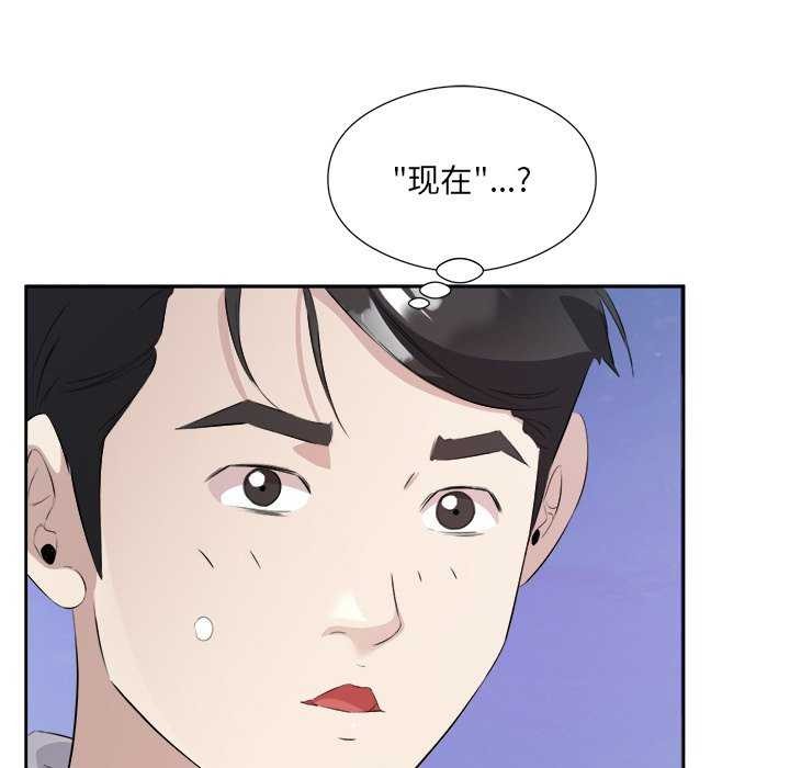 《回归单身的继女》漫画 第13話
