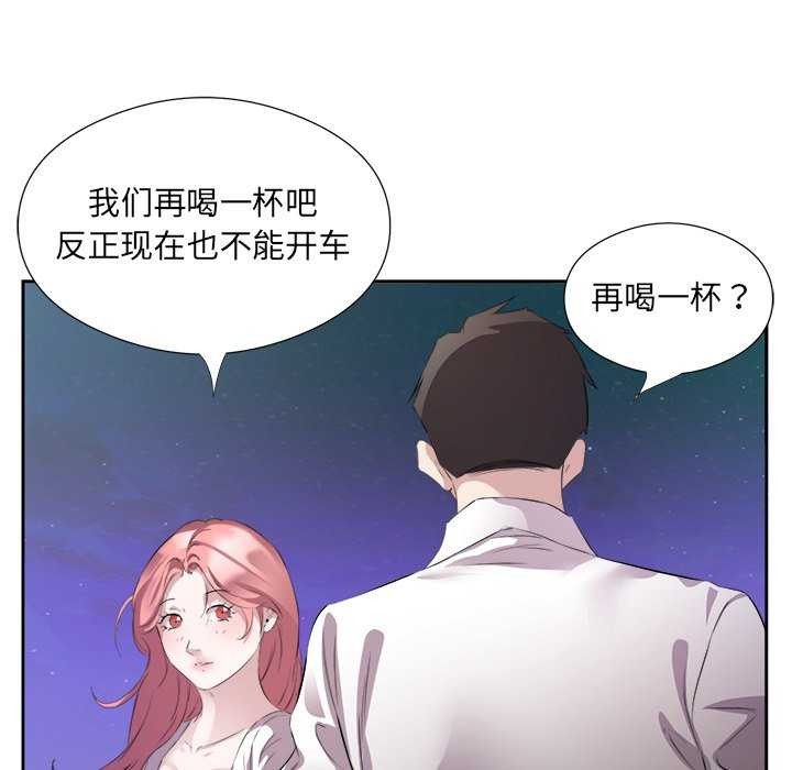《回归单身的继女》漫画 第13話
