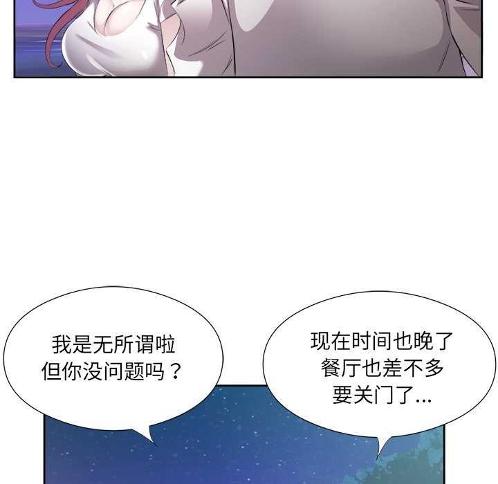 《回归单身的继女》漫画 第13話