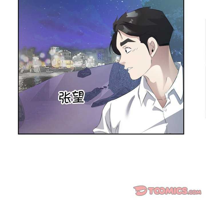 《回归单身的继女》漫画 第13話