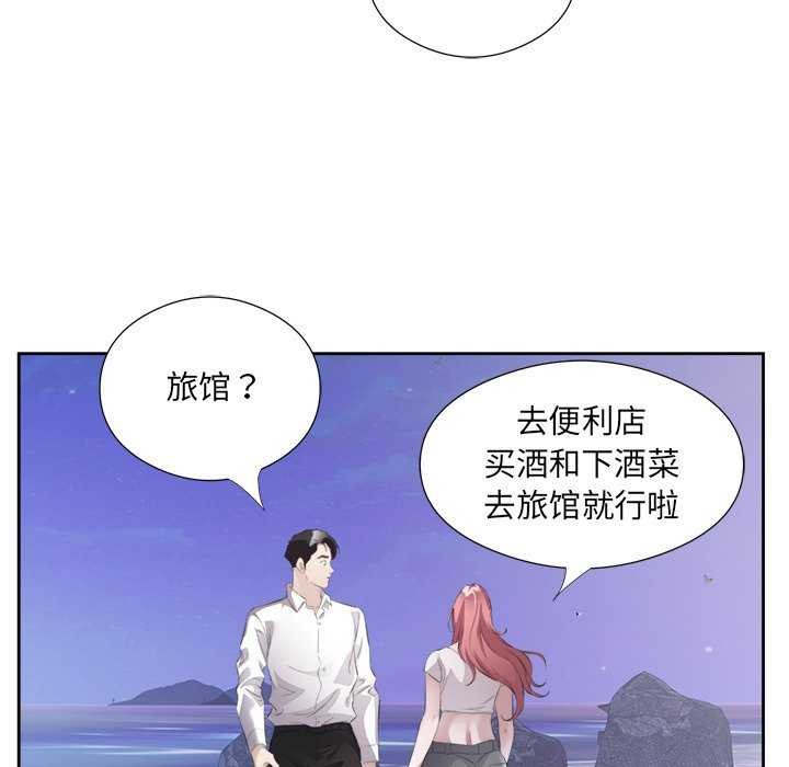 《回归单身的继女》漫画 第13話