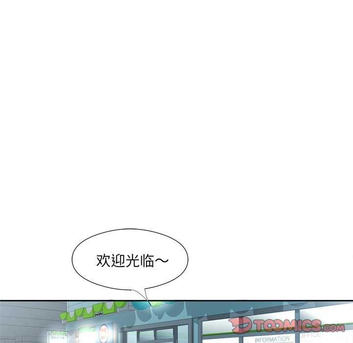 《回归单身的继女》漫画 第13話