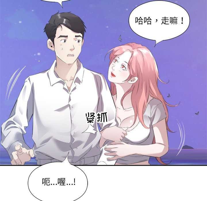 《回归单身的继女》漫画 第13話