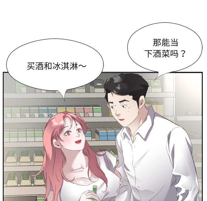 《回归单身的继女》漫画 第13話