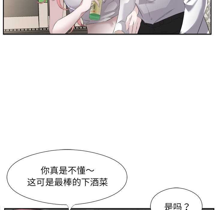 《回归单身的继女》漫画 第13話